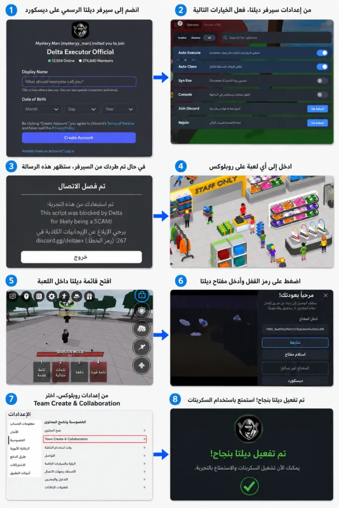 كيفية إعداد وتفعيل هاك دلتا على Roblox خطوة بخطوة